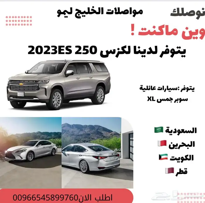 توصيل من الرياض الى البحرين توصيل قطر توصيل الكويت 0