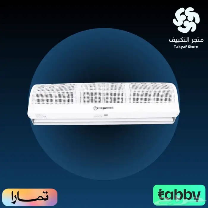 ستارة هوائية - متوفر تابي وتمارا 0
