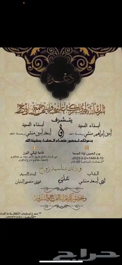تصميم دعوات زواج ب(7ريال)على حسب طلبك 6