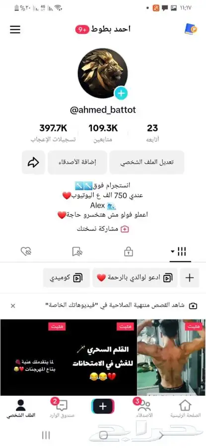 حساب تيك توك 0