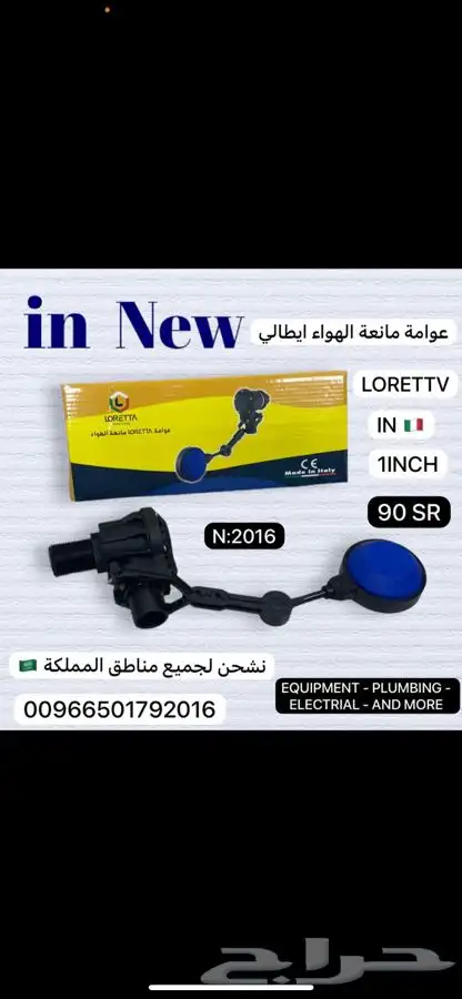 دريل هلتي FOOR. مكينة لحام بوية صاروخ تلميع توصيله 15