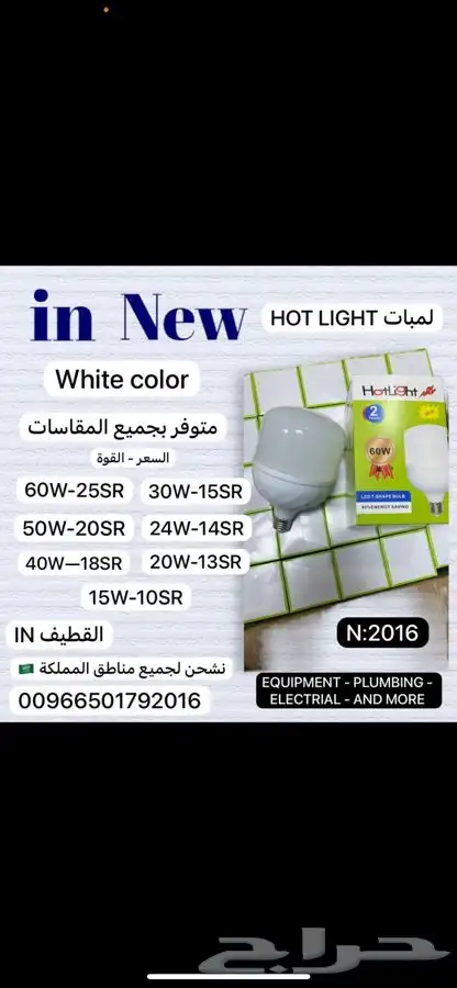 دريل هلتي FOOR. مكينة لحام بوية صاروخ تلميع توصيله 16