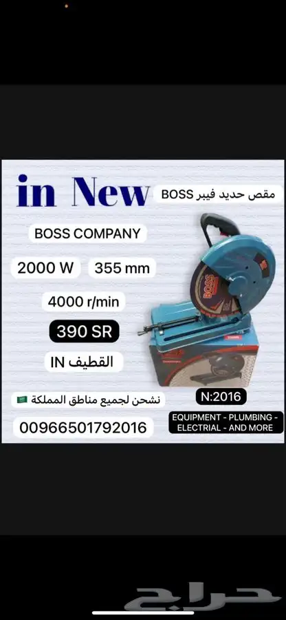 دريل هلتي FOOR. مكينة لحام بوية صاروخ تلميع توصيله 14