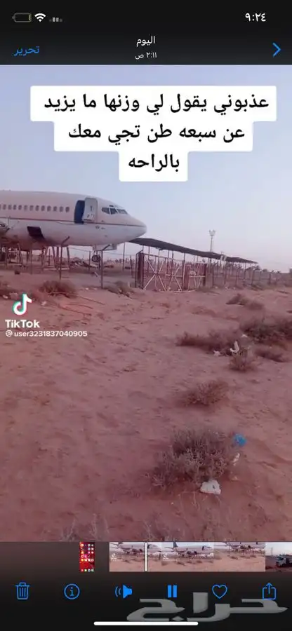 بيوت شعر خيام قرميد مجالس عربيه 24