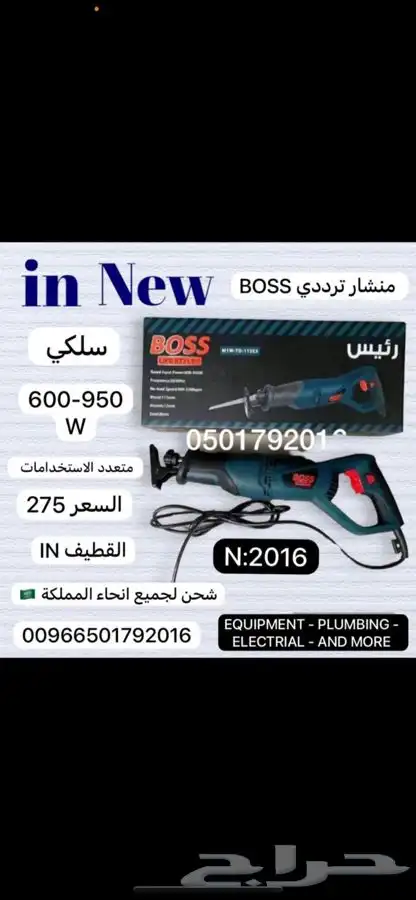 دريل هلتي FOOR. مكينة لحام بوية صاروخ تلميع توصيله 4
