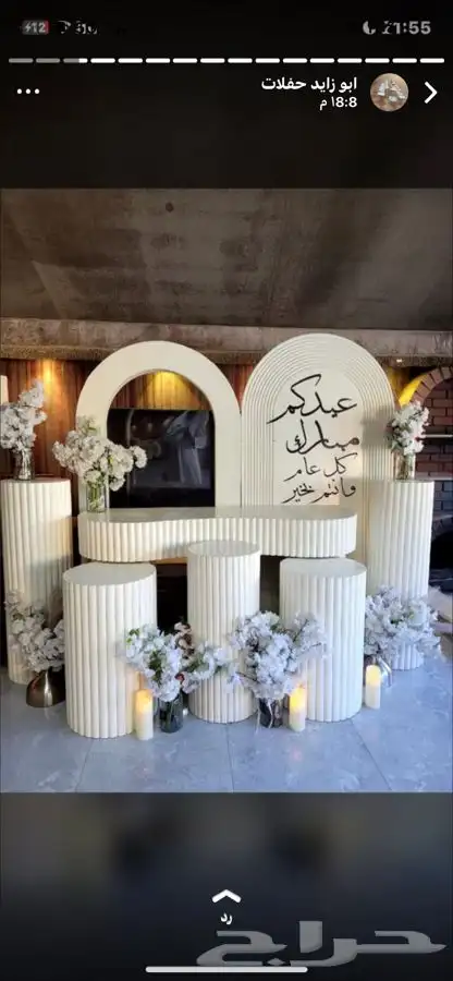 حفلات لتجهيز وتنسيق الحفلات 14