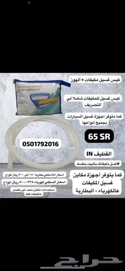 هلتي جدراي 3 وضعيات INTIMAX لاسلكي بطاريتين 168 فولت كبير 6