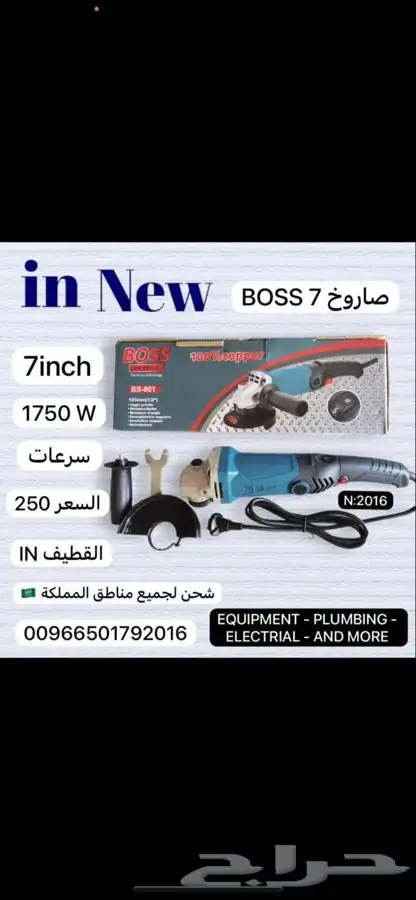 هلتي جدراي 3 وضعيات INTIMAX لاسلكي بطاريتين 168 فولت كبير 13