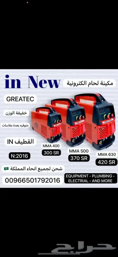 دريل هلتي FOOR. مكينة لحام بوية صاروخ تلميع توصيله 1