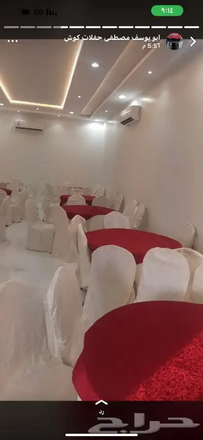 حفلات لتجهيز وتنسيق الحفلات 13