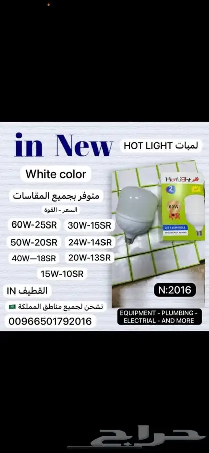 هلتي جدراي 3 وضعيات INTIMAX لاسلكي بطاريتين 168 فولت كبير 10