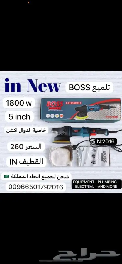 هلتي جدراي 3 وضعيات INTIMAX لاسلكي بطاريتين 168 فولت كبير 8