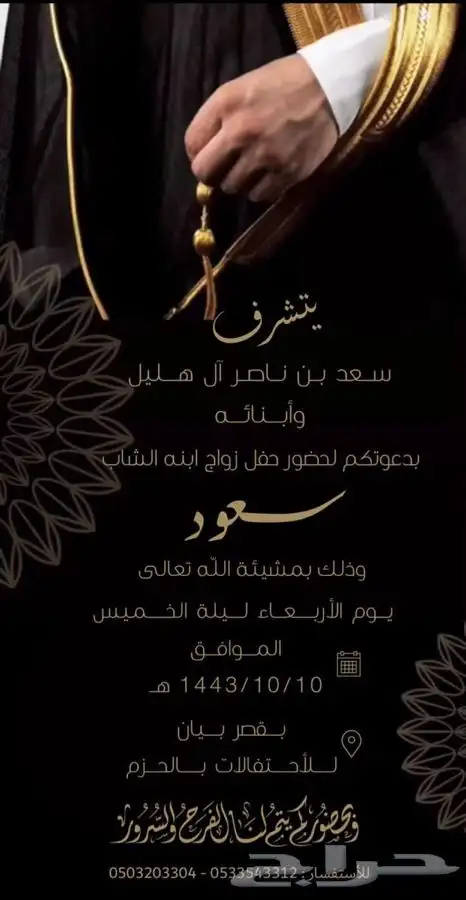 تصميم دعوات زواج ب(7ريال)على حسب طلبك 8