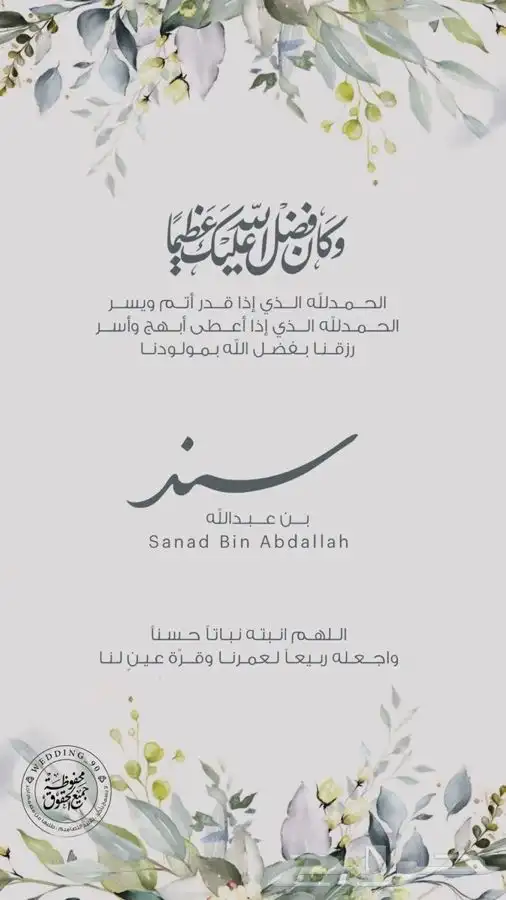 تصميم دعوات زواج ب(7ريال)على حسب طلبك 18