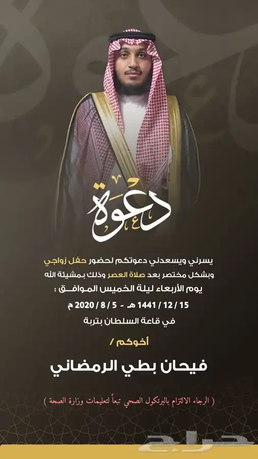 تصميم دعوات زواج ب(7ريال)على حسب طلبك 12