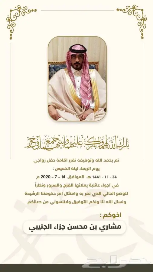 تصميم دعوات زواج ب(7ريال)على حسب طلبك 17