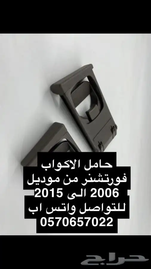 ماطور هواء تويوتا وحامل الاكواب تويوتا 6