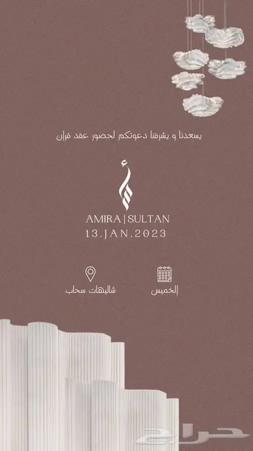 تصميم دعوات زواج ب(7ريال)على حسب طلبك 23