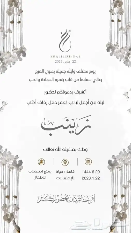 تصميم دعوات زواج ب(7ريال)على حسب طلبك 19