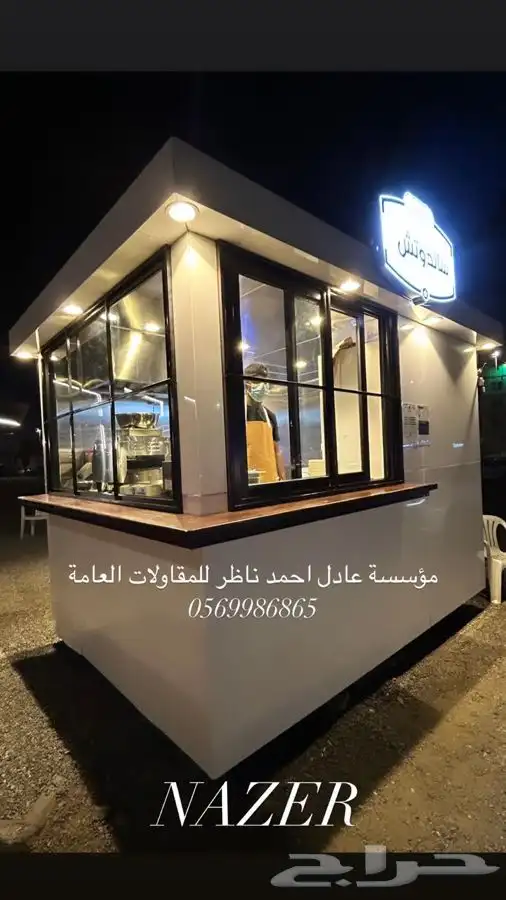 تفصيل وتجهيز فود ترك كشكات عربات فودترك 0