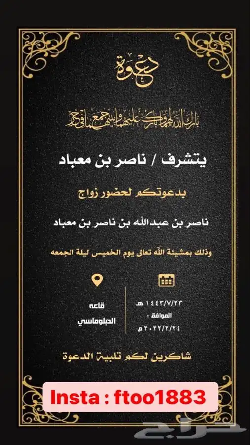تصميم دعوات زواج ب(7ريال)على حسب طلبك 15
