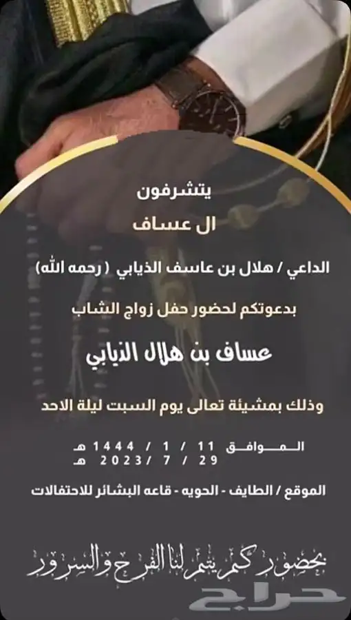 تصميم دعوات زواج ب(7ريال)على حسب طلبك 29