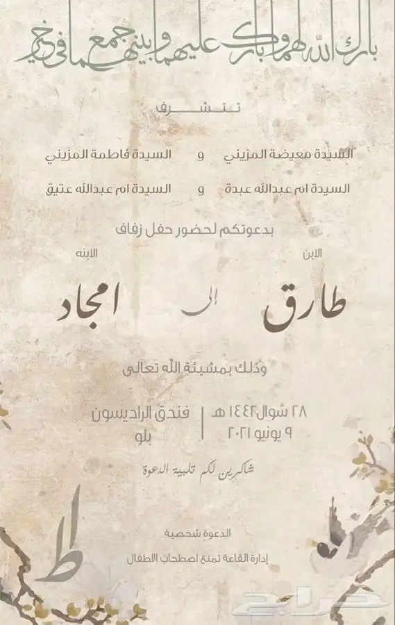 تصميم دعوات زواج ب(7ريال)على حسب طلبك 3