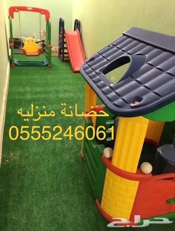 حضانه جوري للاطفال - حي المصيف بالرياض 2