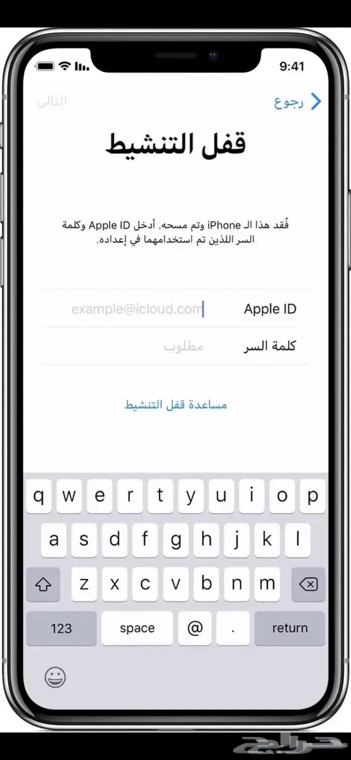 مطلوب اجهزة ايفونات لابتوبات ماك ساعات مقفلة ايكلاود 1