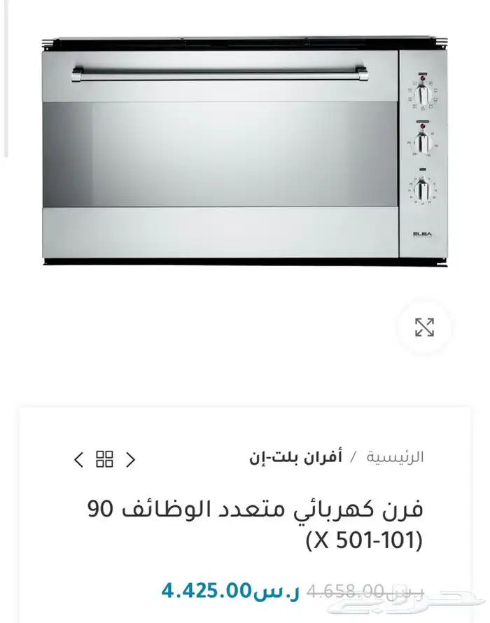 فرن الباء 90سم 9وظائف أخو الجديد 1