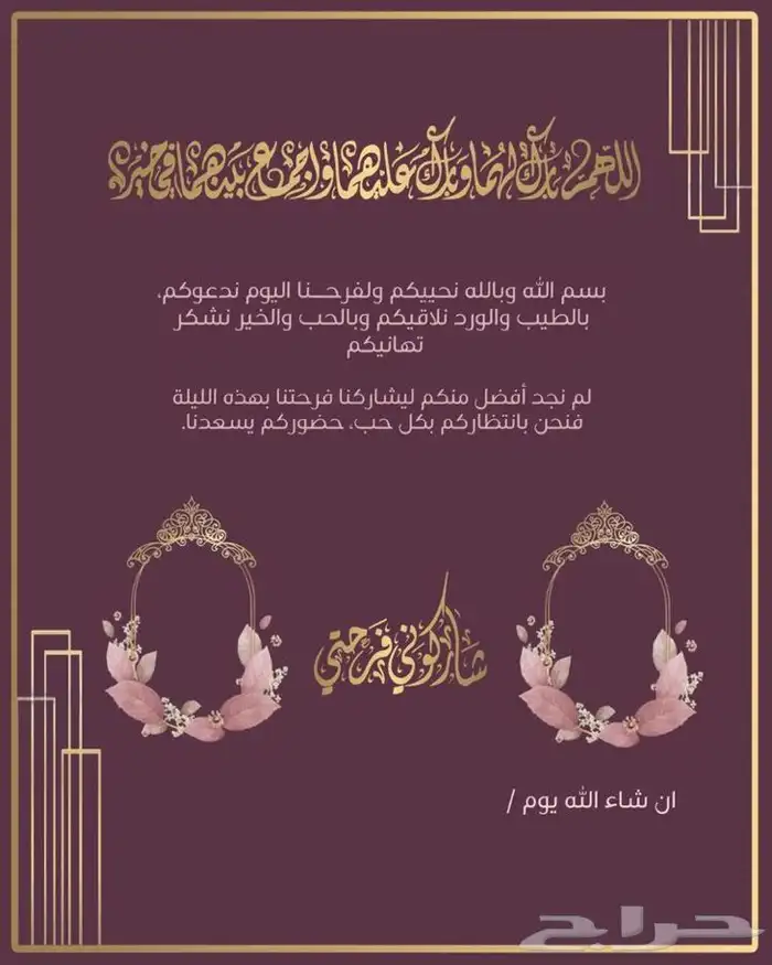 تصميم دعوات زواج ب(7ريال)على حسب طلبك 30
