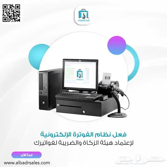 جهاز كاشير يدعم الفاتورة الالكترونية 0