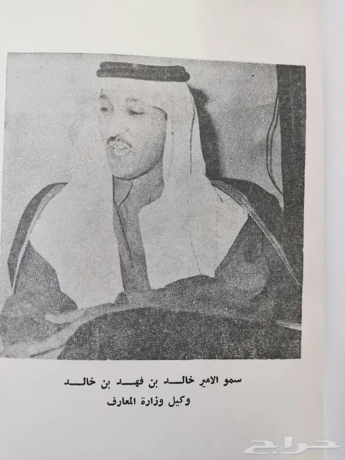 عدد نادر عن البعثات التعليمية طبع عام 1392ه 4