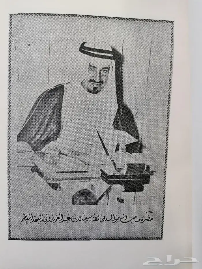 عدد نادر عن البعثات التعليمية طبع عام 1392ه 3