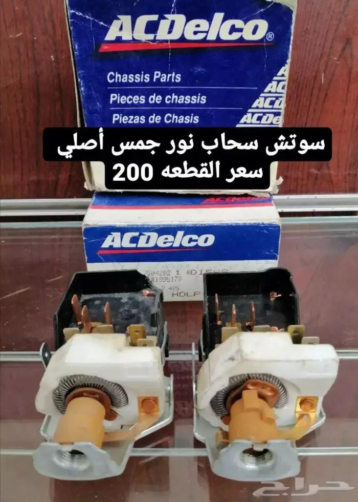 قطع غيار جمس 87 11