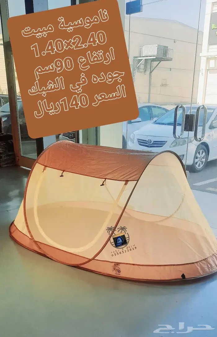 خيمه عائليه و مبيت _ ناموسيات _ حمام للرحلات 31