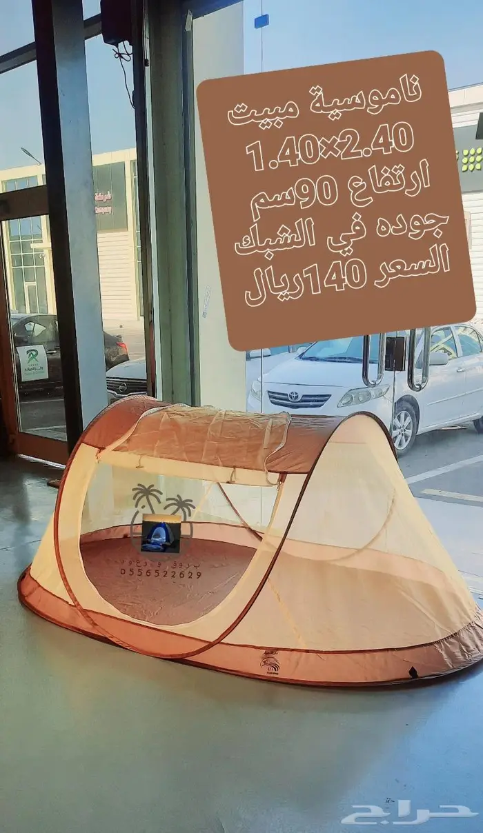 خيمه عائليه و مبيت _ ناموسيات _ حمام للرحلات 30