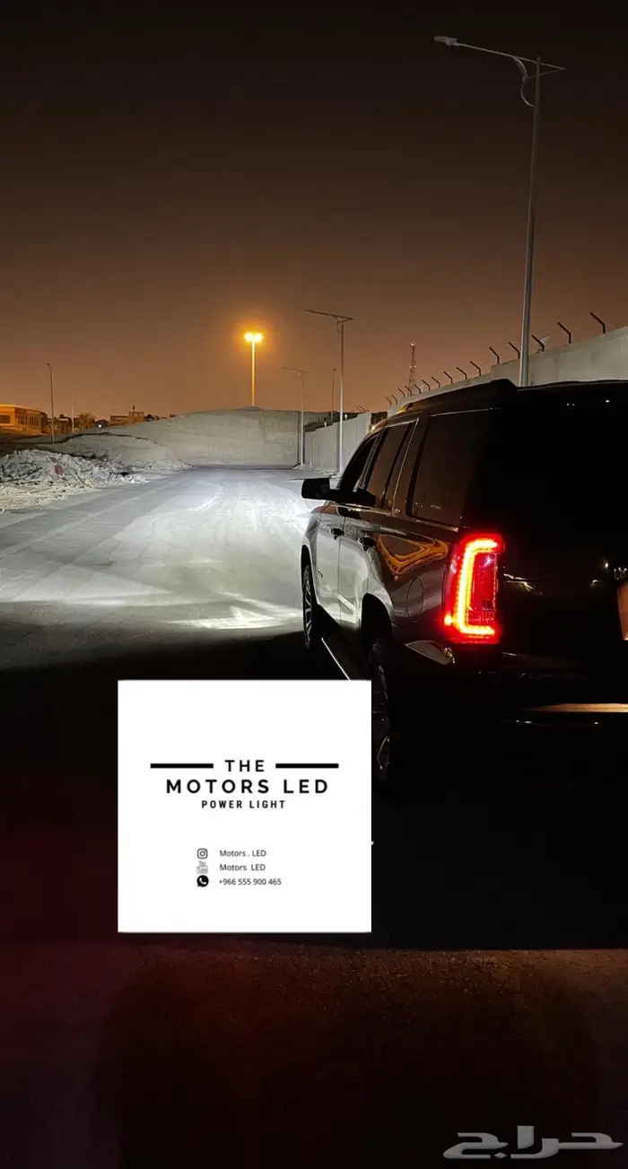 نور ليد عالي واطي ع جمس يوكن LED 8