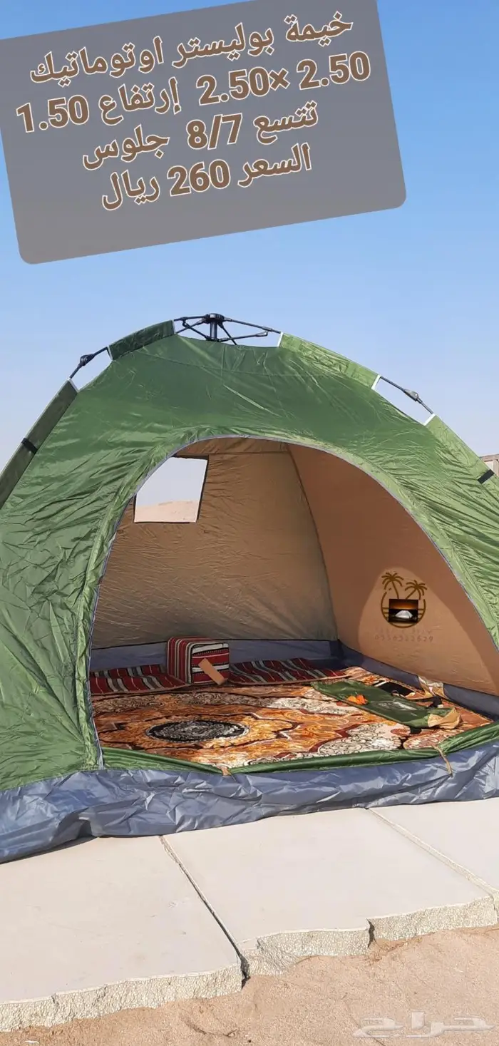 خيمه عائليه و مبيت _ ناموسيات _ حمام للرحلات 45