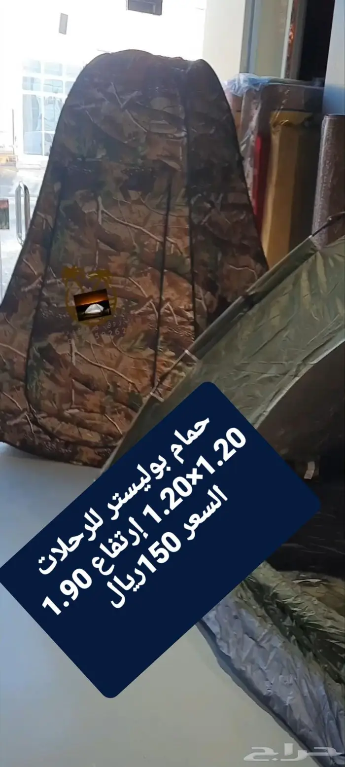 خيمه عائليه و مبيت _ ناموسيات _ حمام للرحلات 24