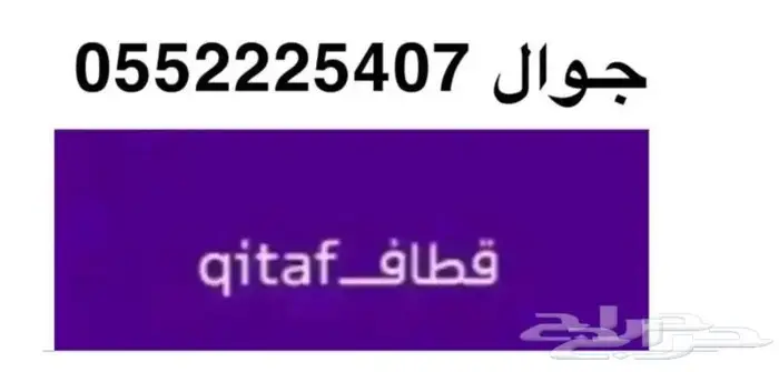 نشتري نقاط قطاق STC ونقاط مكافأت الراجحي 0