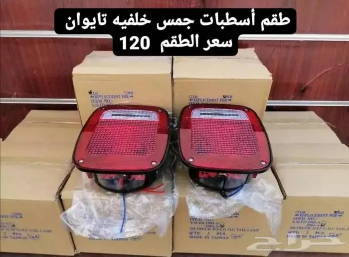 قطع غيار جمس 87 3