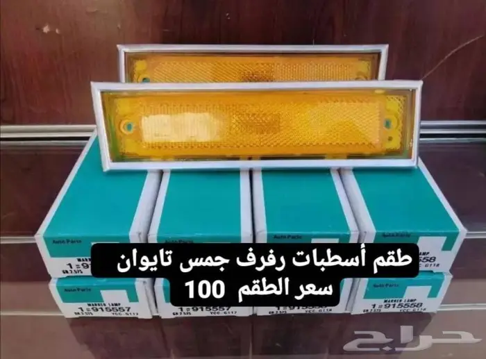 قطع غيار جمس 87 2