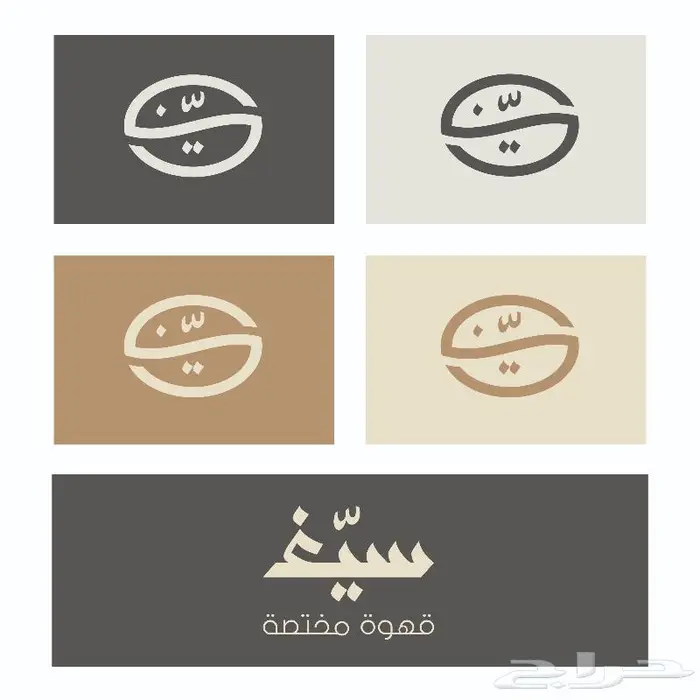تصميم شعار كوفي 1