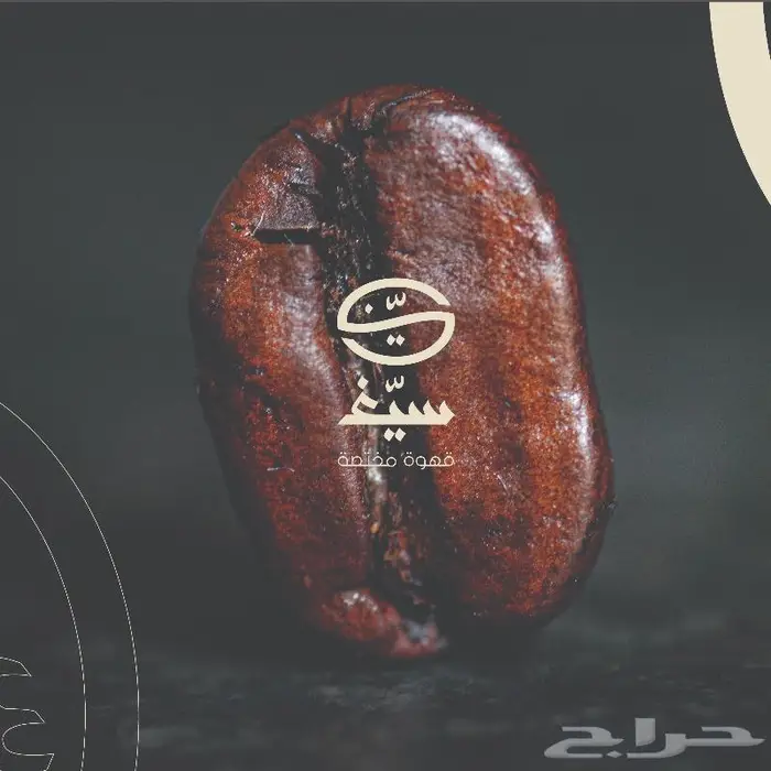 تصميم شعار كوفي 2