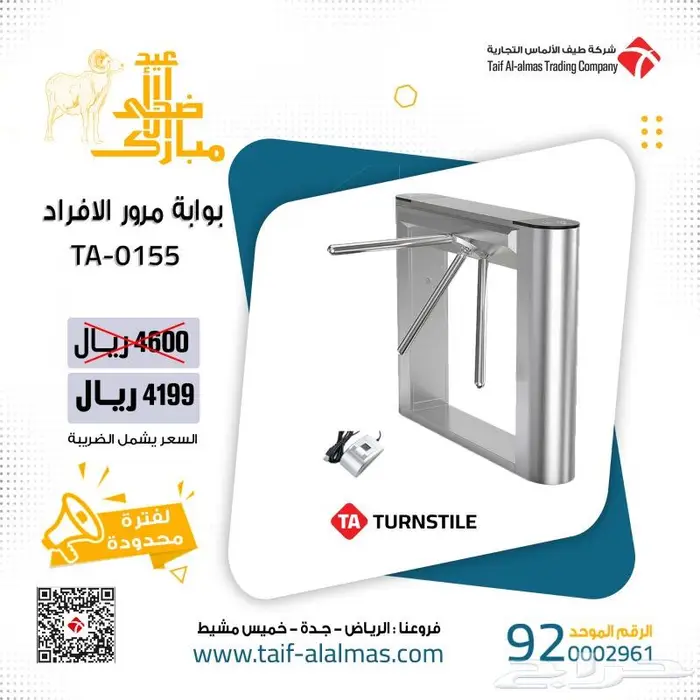 بوابة ترنستيل بوابة دخول أفراد بوابة كشف معادن 2