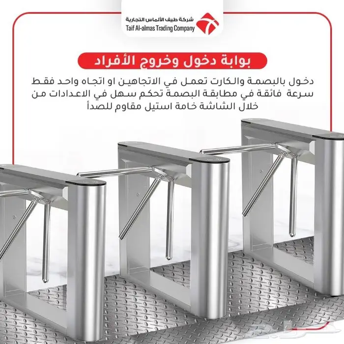 بوابة ترنستيل بوابة دخول أفراد بوابة كشف معادن 3