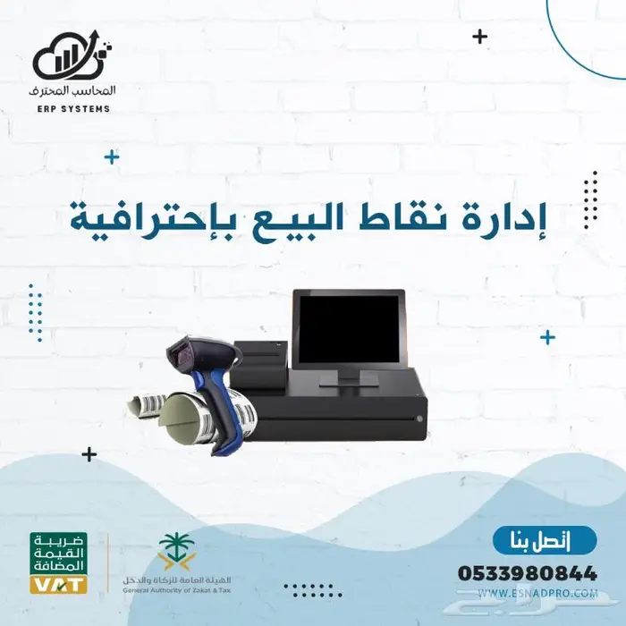 نقاط البيع - كاشير - برنامج بقالات وكافيهات ومطاعم 4