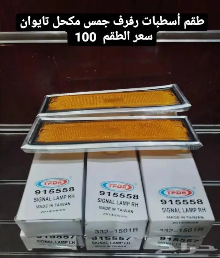 قطع غيار جمس 87 1