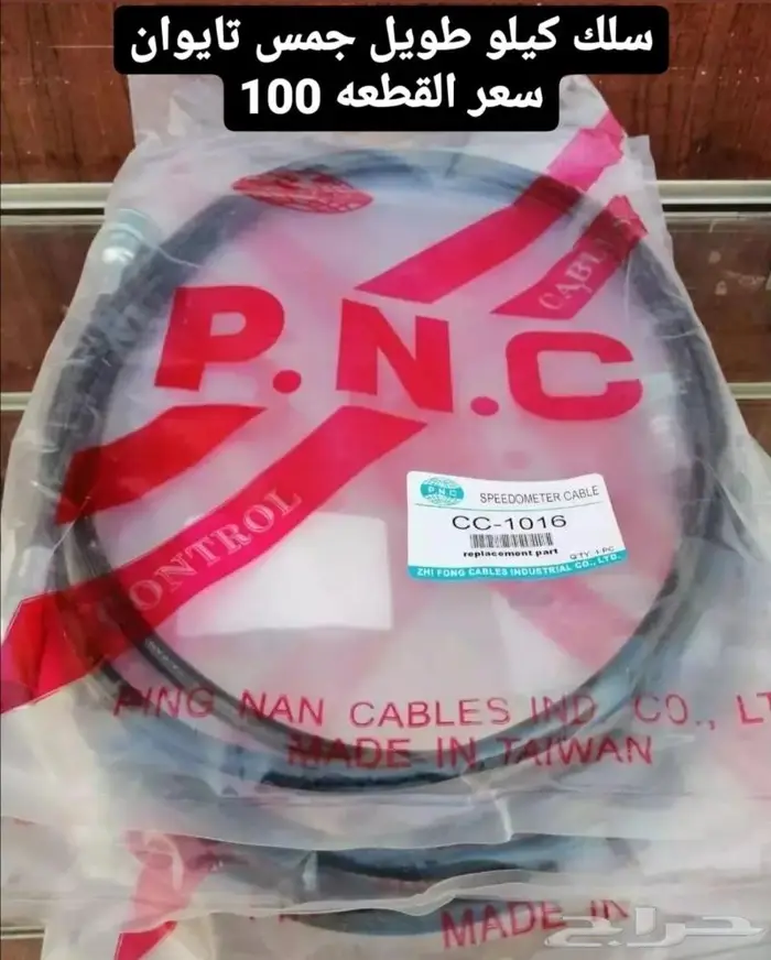 قطع غيار جمس 87 17